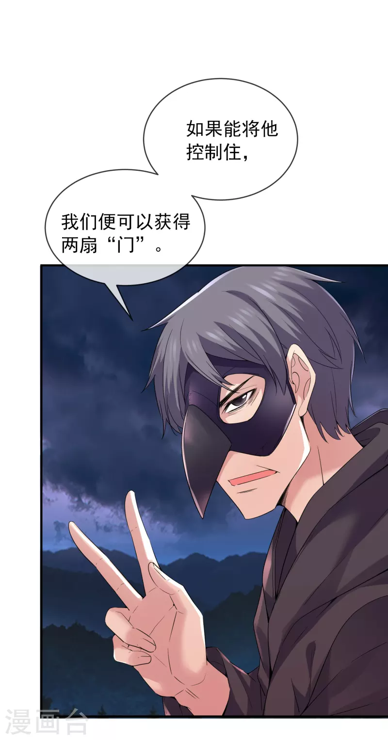 我有一座冒险屋漫画,变更公告2图