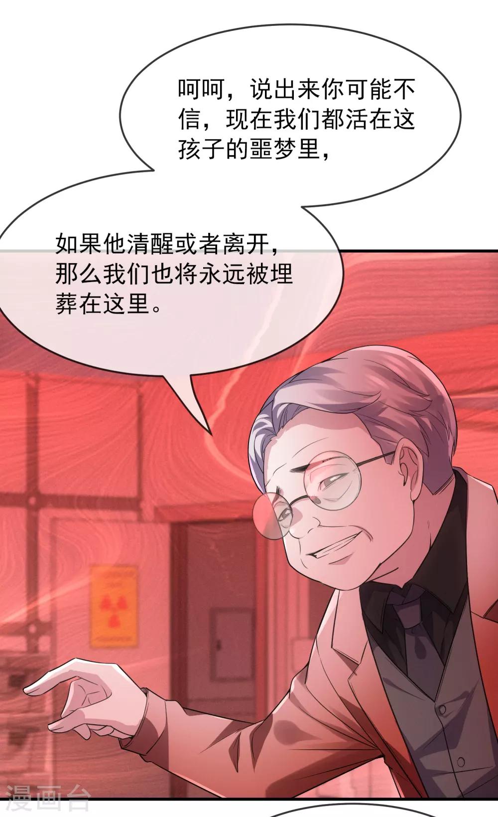 我有一座冒险屋漫画,第56话 “门”后的世界2图