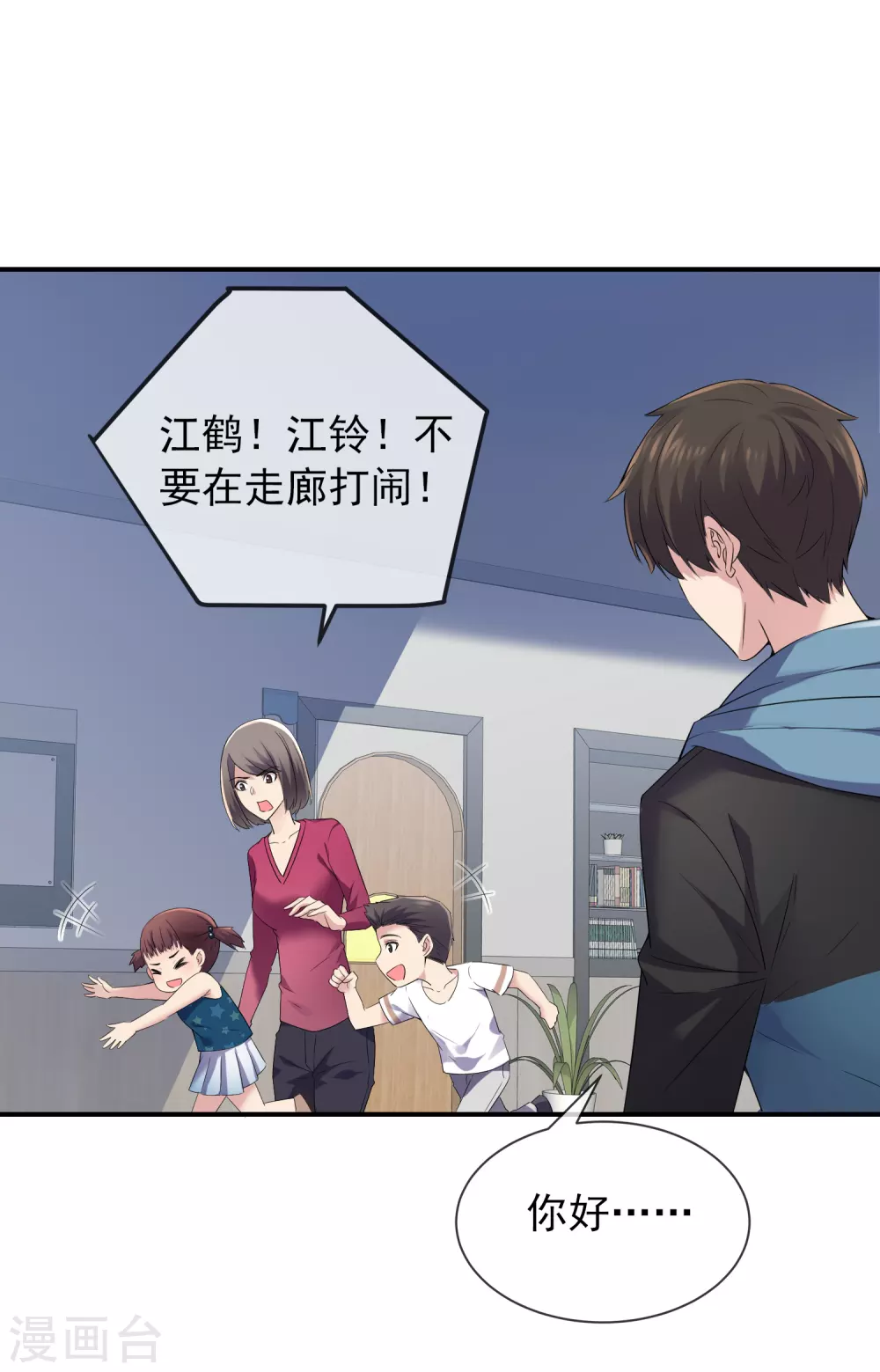 我有一座冒险屋漫画,第100话 姐姐是蜘蛛2图