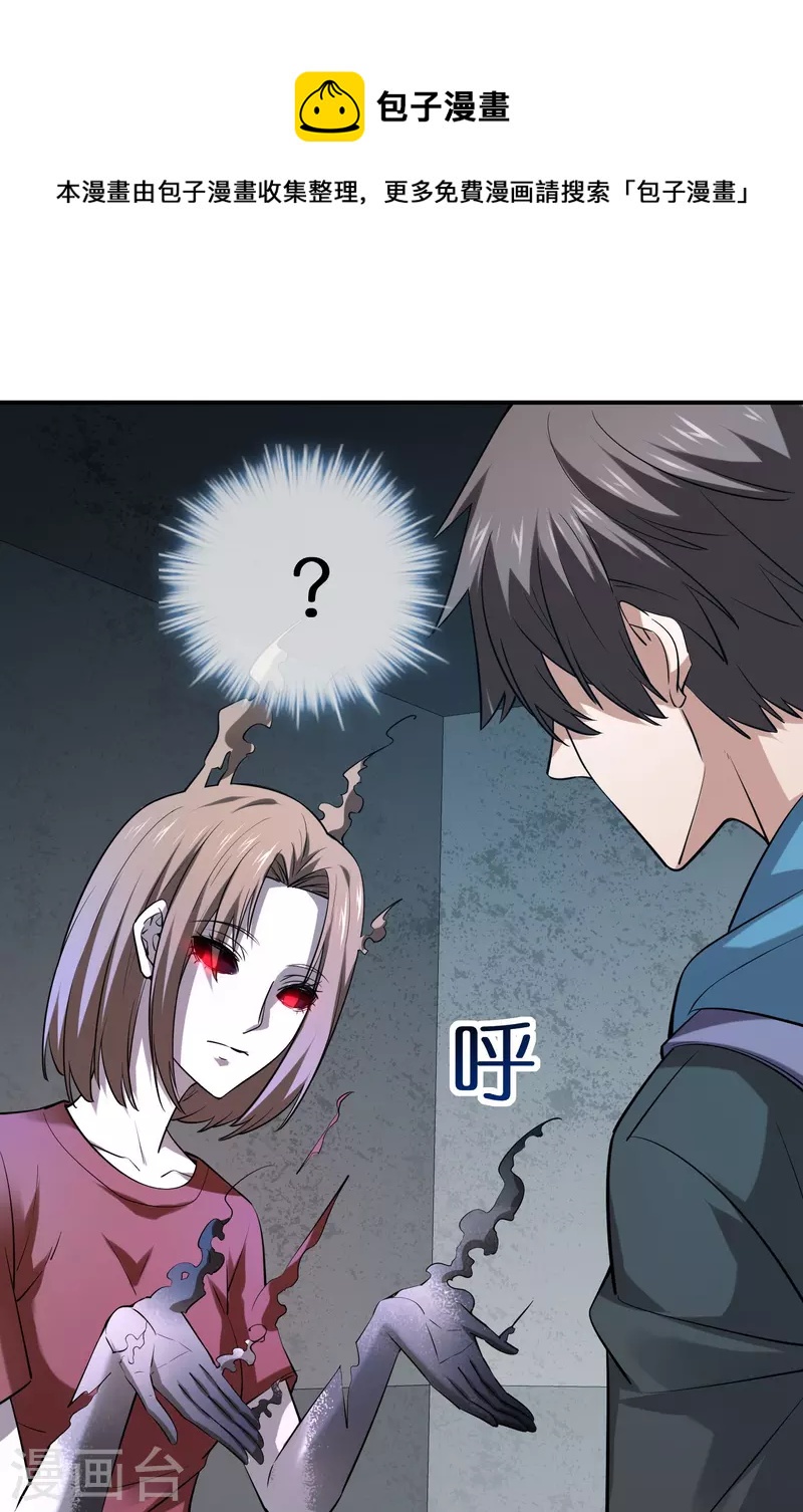 我有一座冒险屋漫画,第187话 高医生来了1图