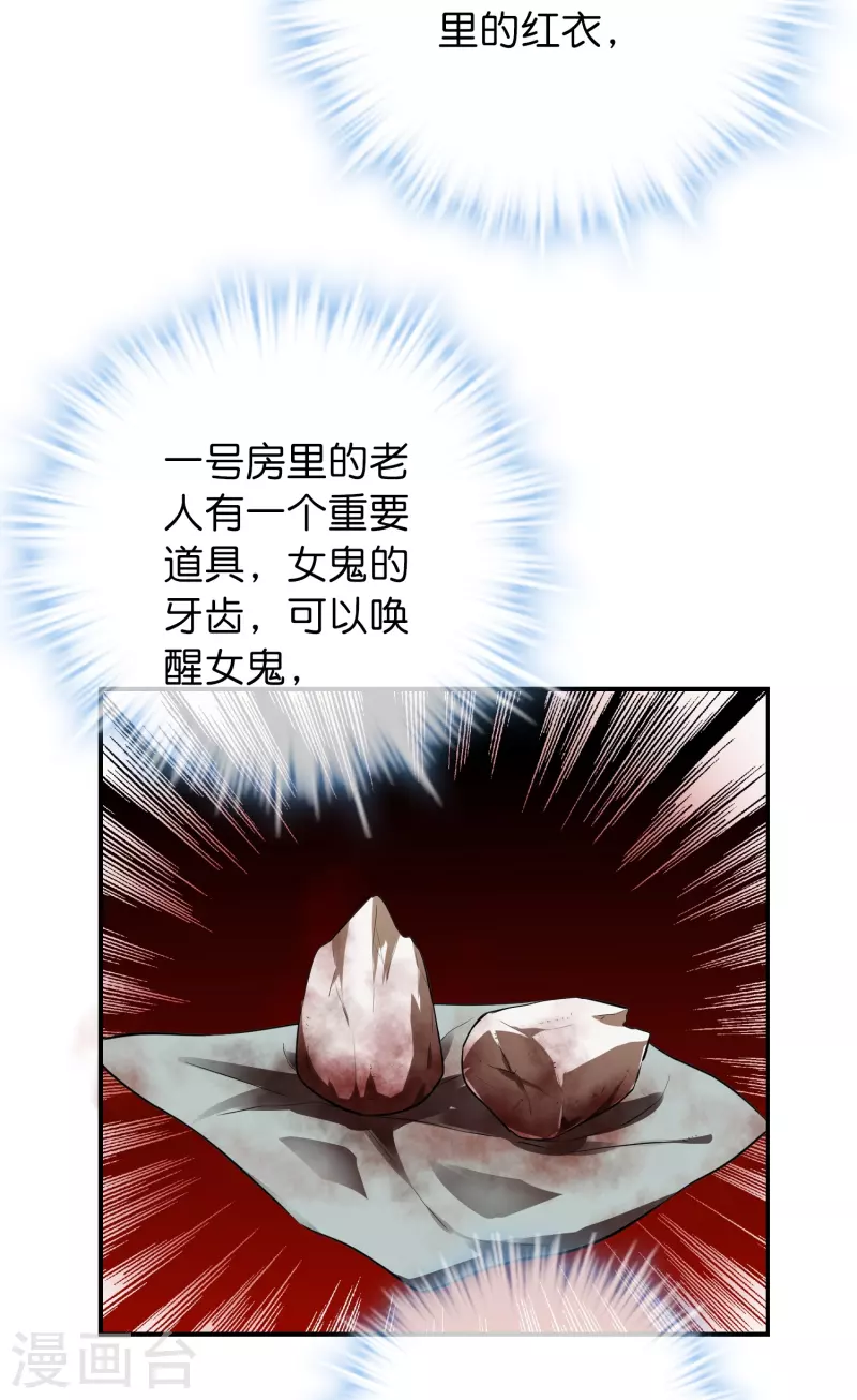 我有一座冒险屋漫画,第181话 游戏外挂1图