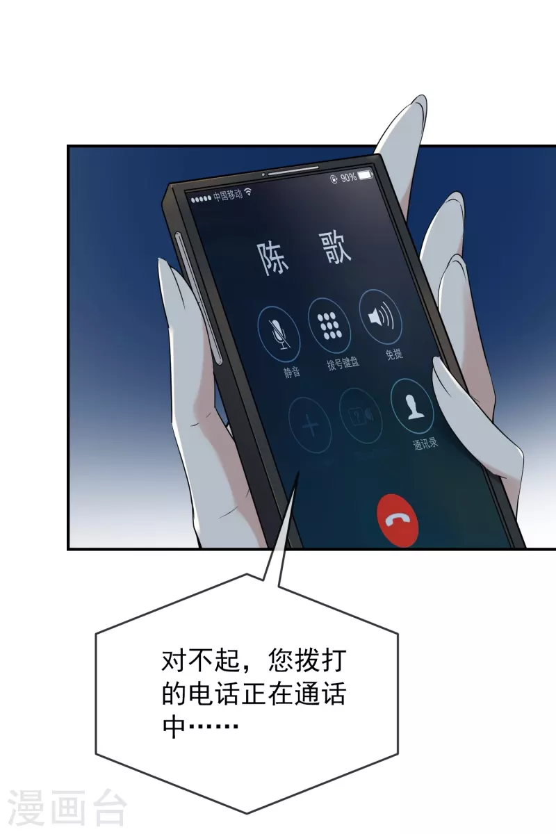 我有一座冒险屋漫画,第127话 夜访医学院2图