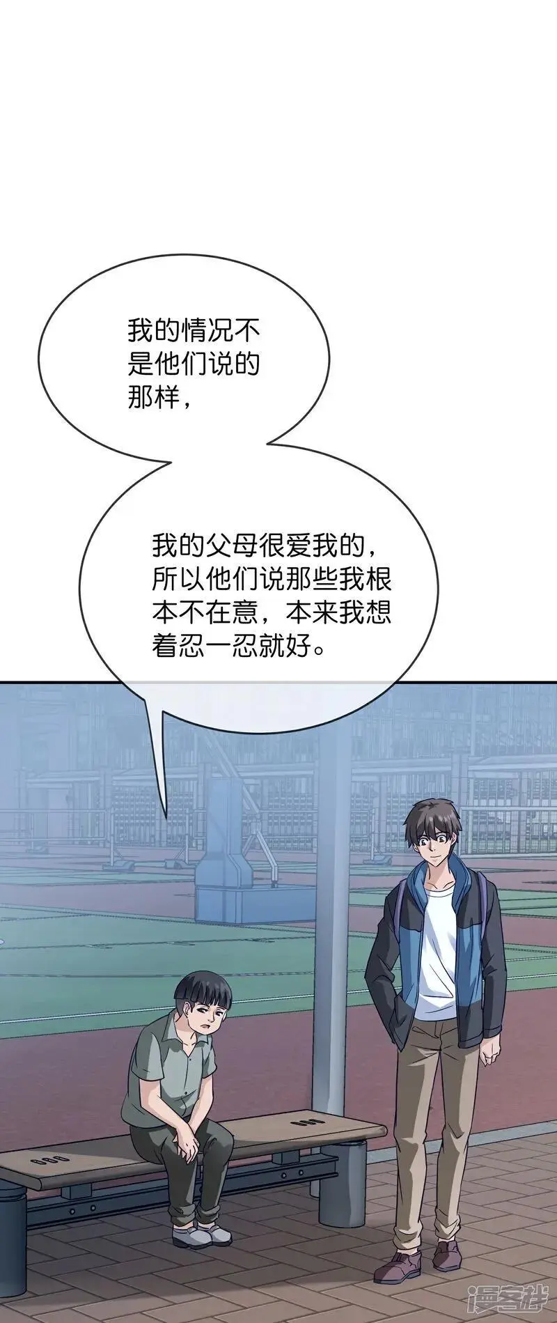 我有一座冒险屋漫画,第209话 关门打狗2图
