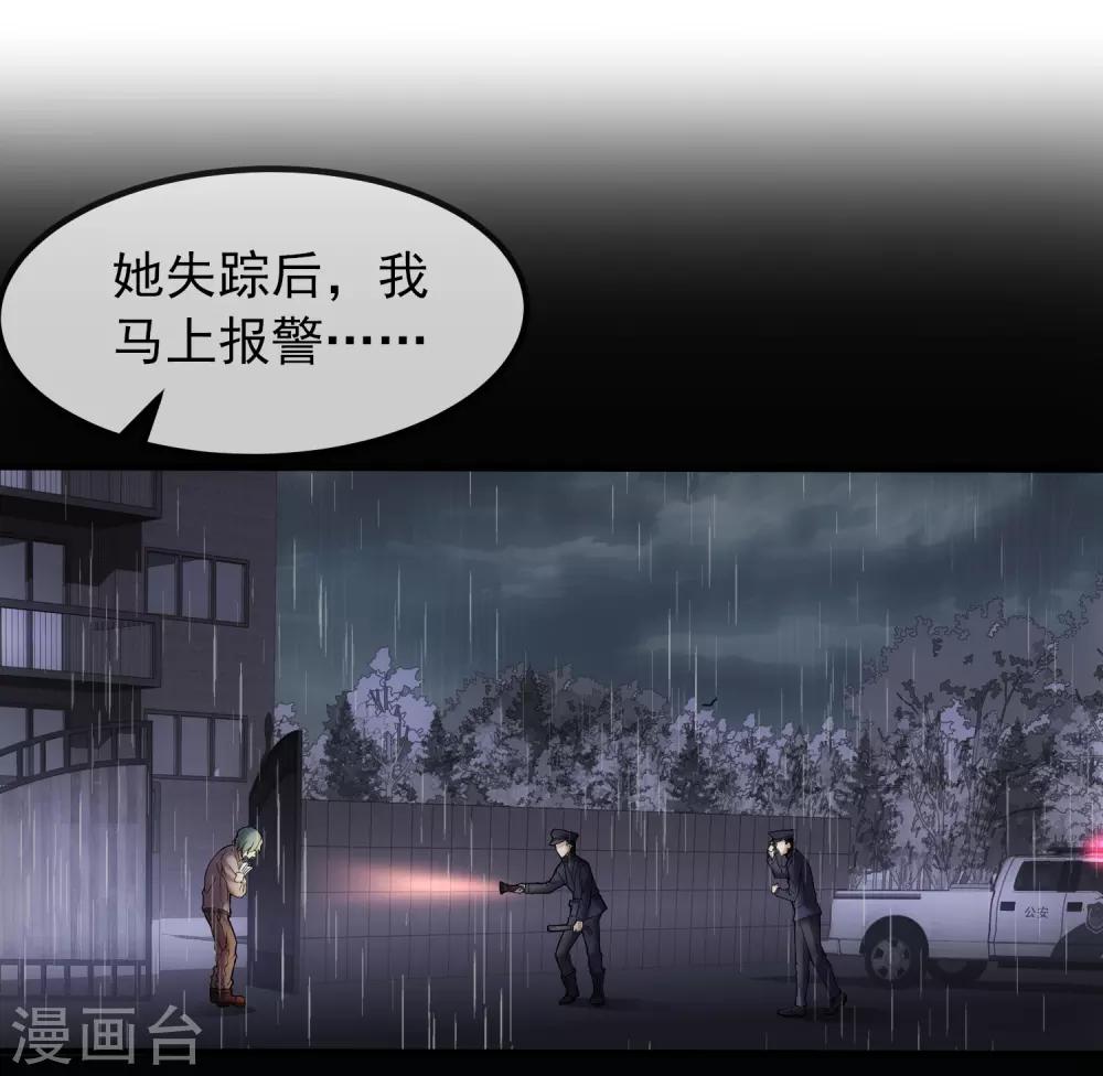 我有一座冒险屋漫画,第7话 奇怪的房客们1图