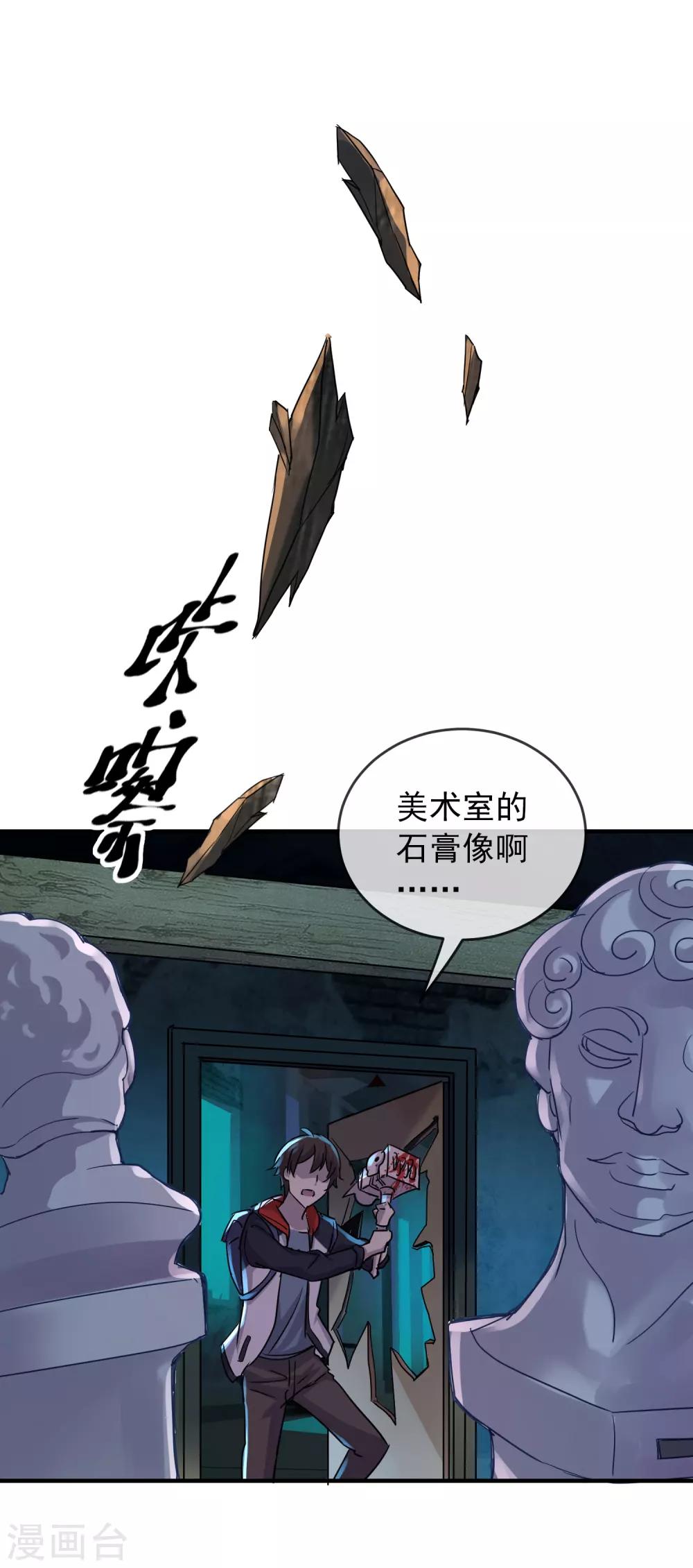 我有一座冒险屋漫画,第16话 五个女孩和四把椅子2图