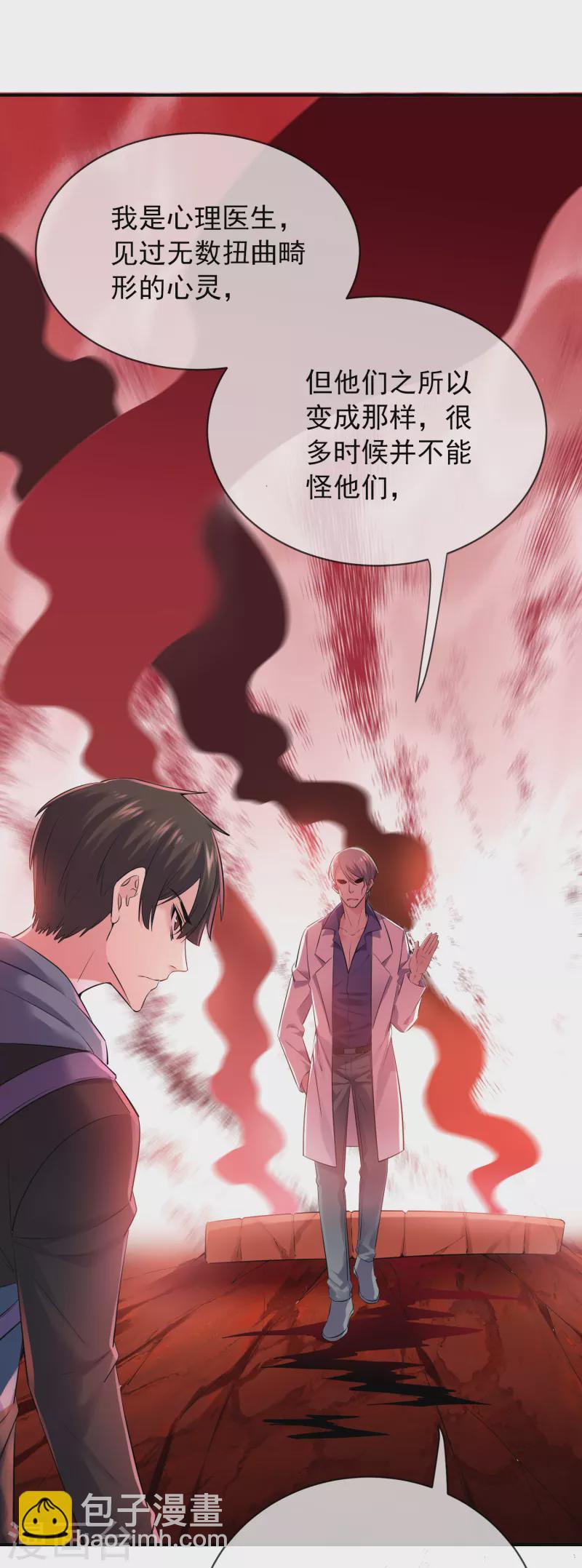 我有一座冒险屋漫画,第155话 王对王2图