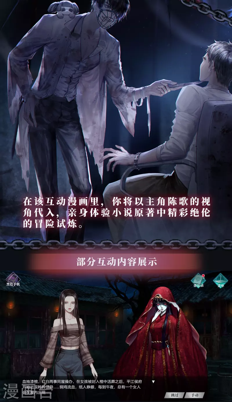 我有一座冒险屋漫画,同名互动漫画 STEAM《我有一座冒险屋》上线啦！2图