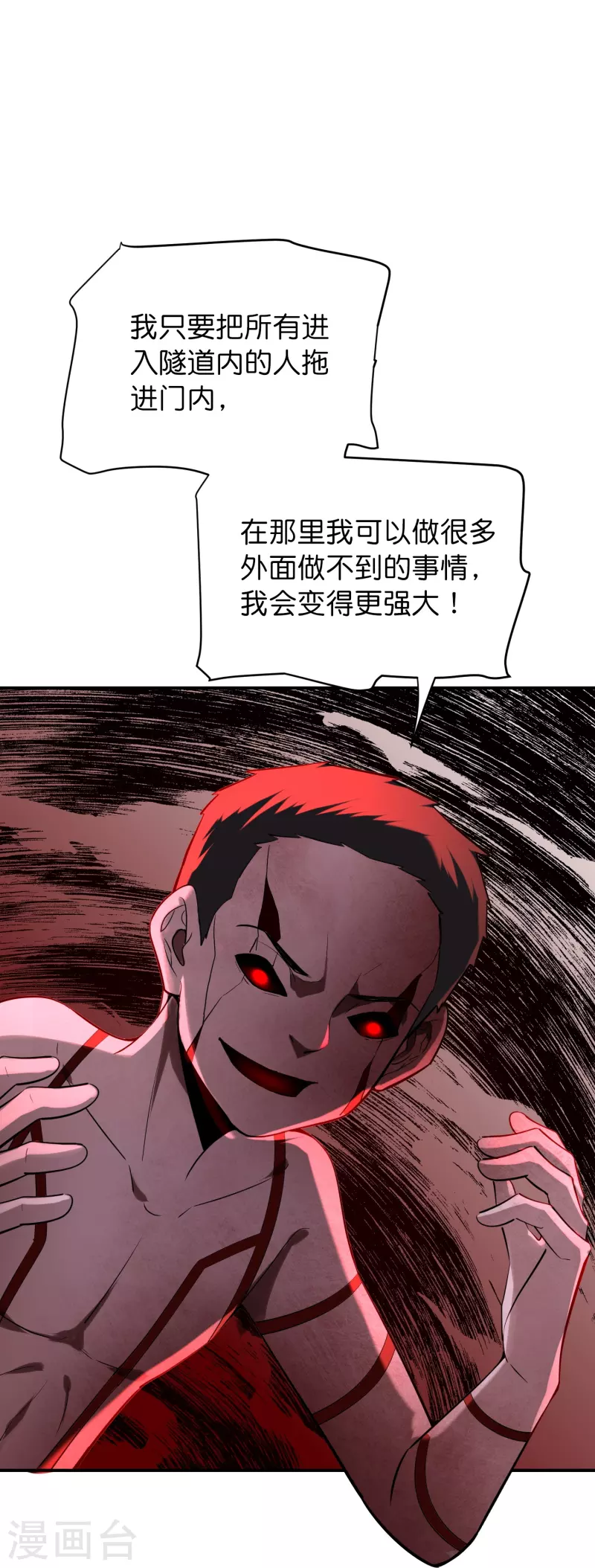 我有一座冒险屋漫画,第174话 公交专车来接送2图