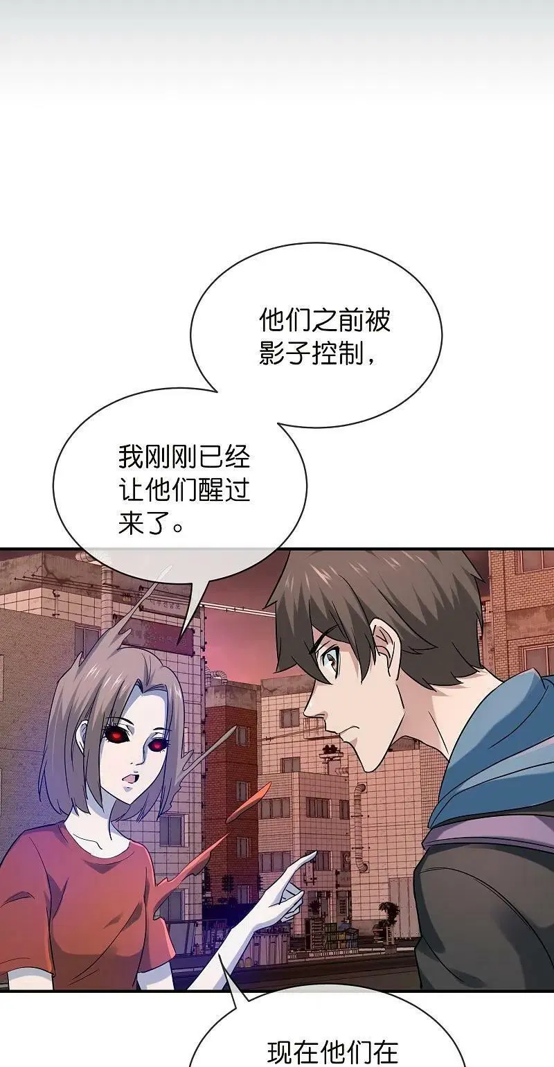 我有一座冒险屋漫画,第191话 做不完的任务2图