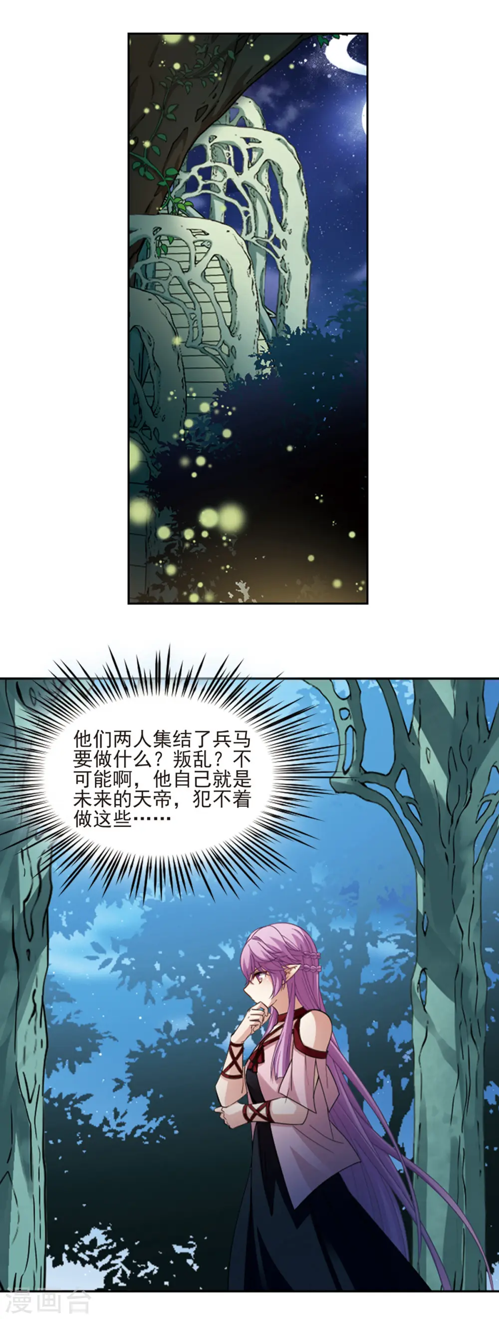 寻找前世之旅漫画,第484话 小雷的过去31图