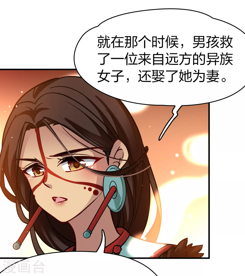 寻找前世之旅漫画,第2季第183话 卸下伪装21图