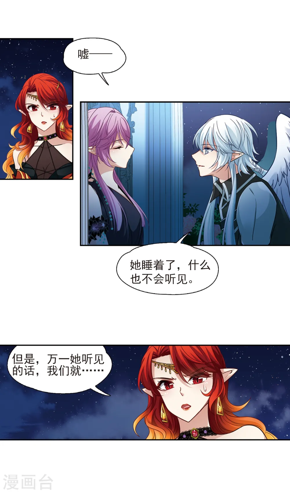 寻找前世之旅漫画,第480话 熟悉的宝石22图