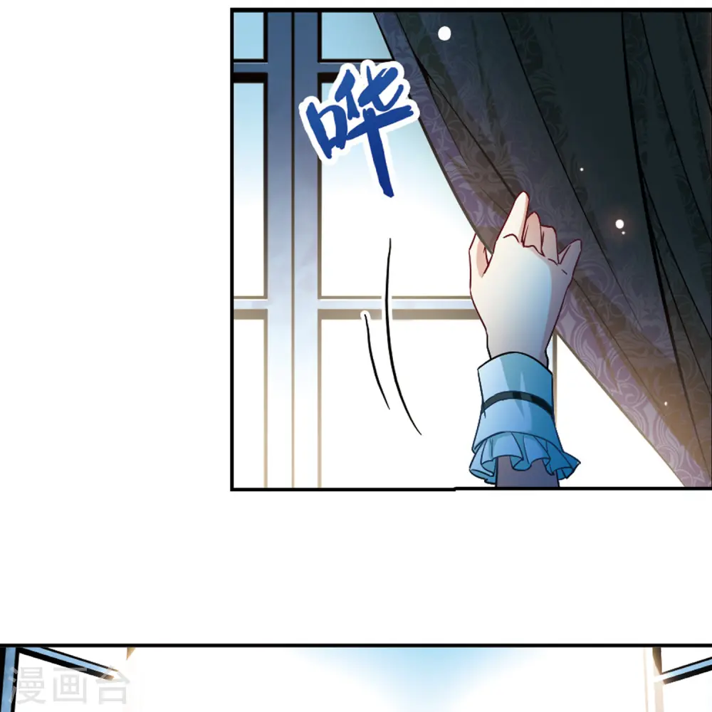 寻找前世之旅漫画,第106话 赛斯的秘密22图