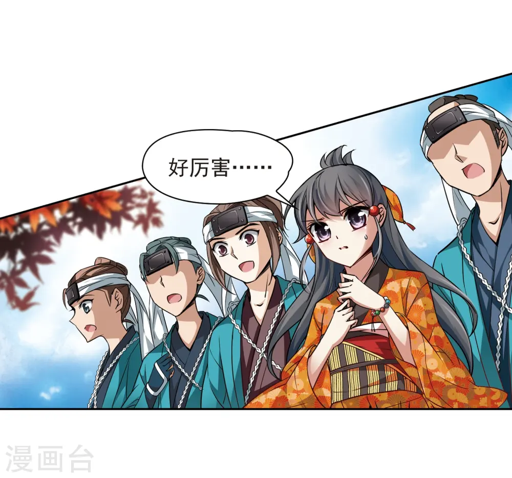 寻找前世之旅漫画,第44话 红白合战12图