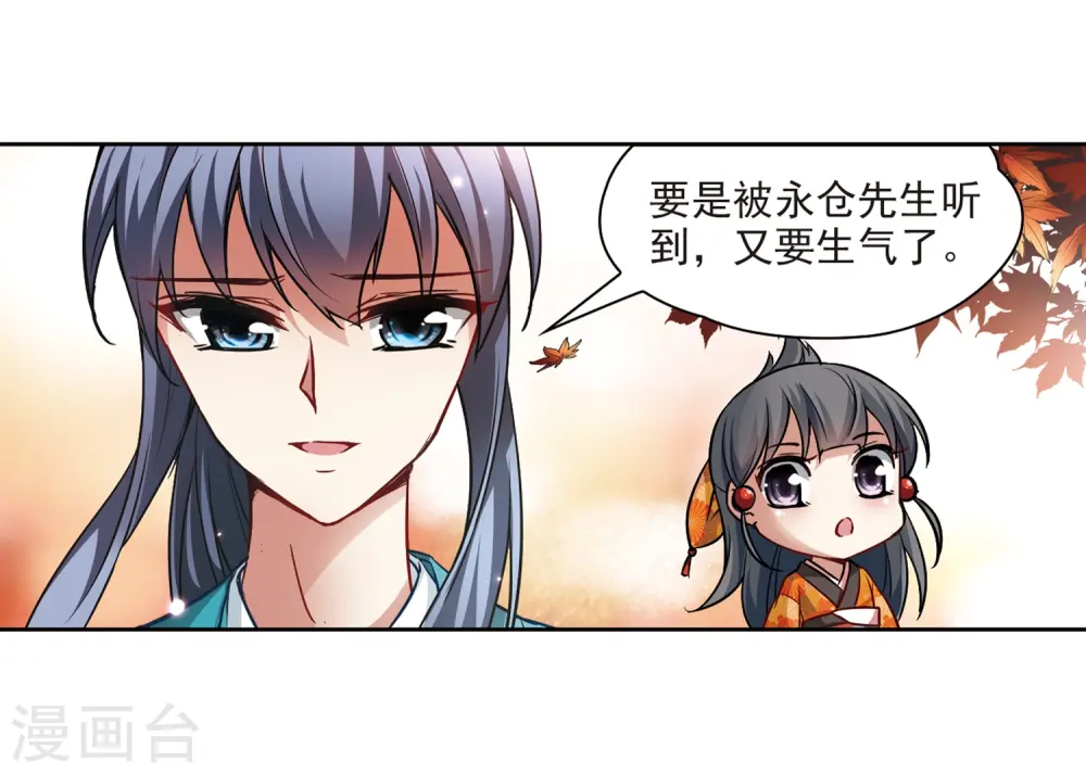 寻找前世之旅漫画,第46话 红白合战32图