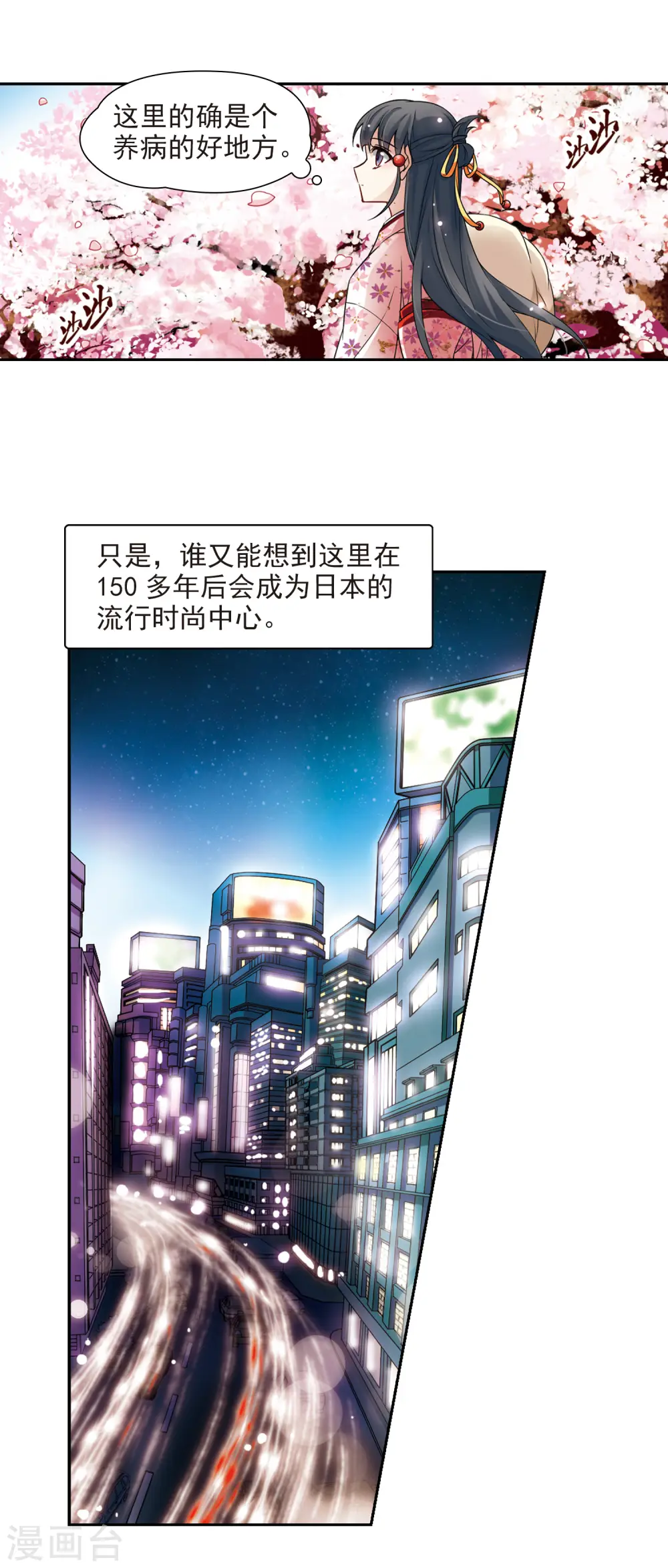 寻找前世之旅漫画,第80话 请求12图