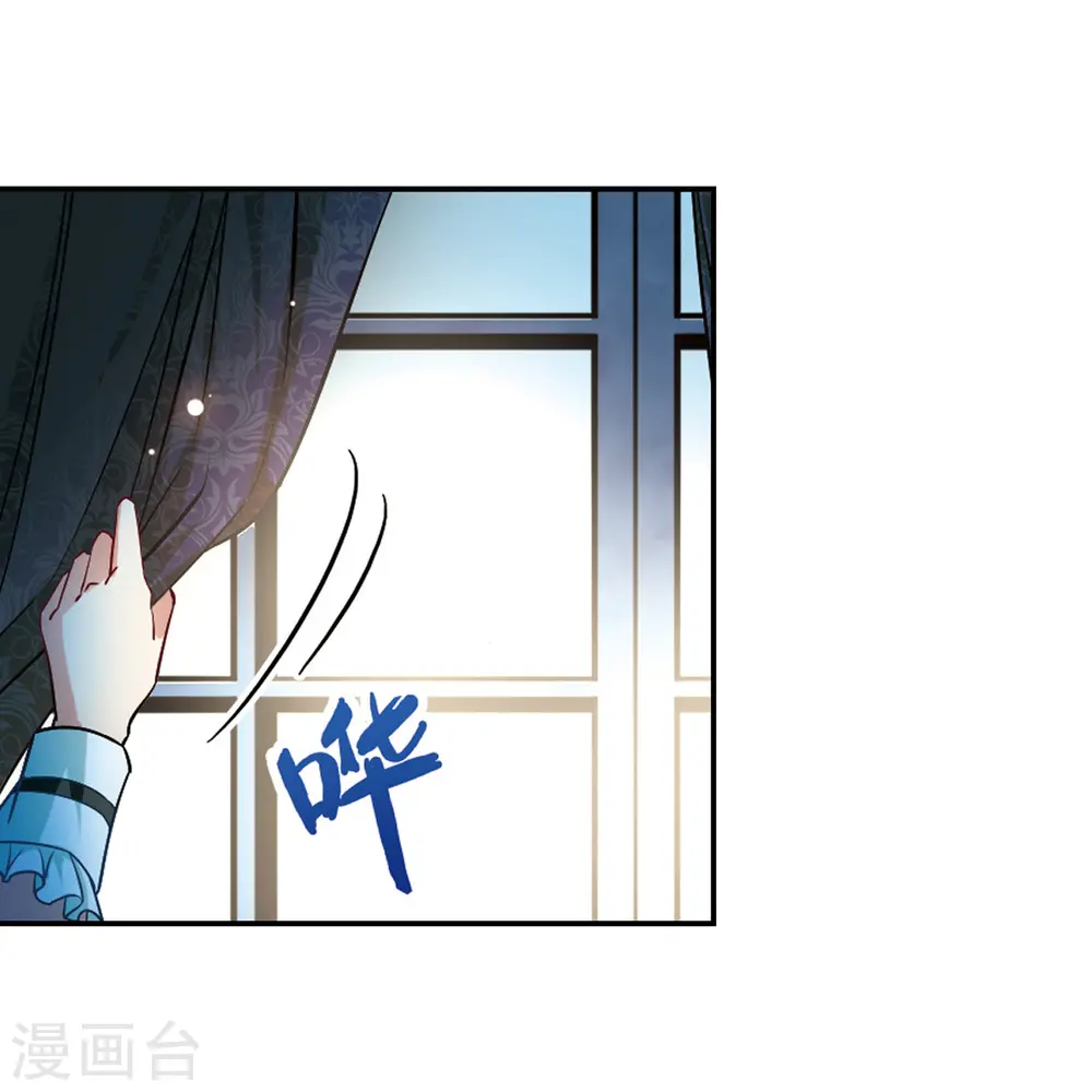 寻找前世之旅漫画,第106话 赛斯的秘密21图