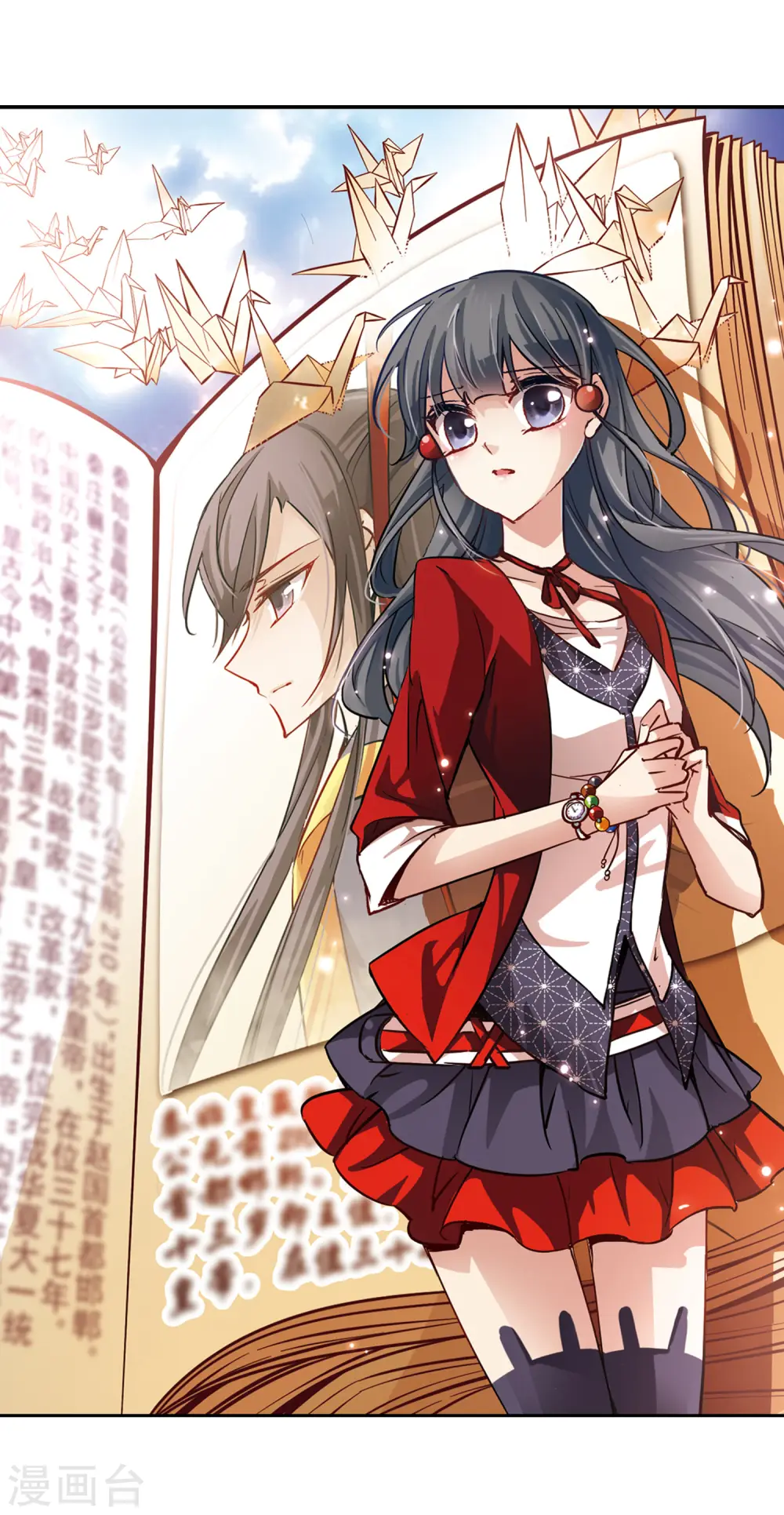 寻找前世之旅漫画,第24话 告别小正2图