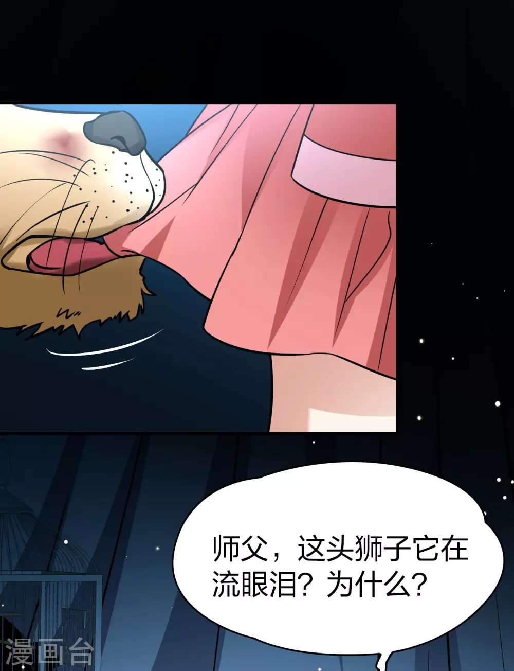 寻找前世之旅漫画,番外篇12 司音番外Just one day061图