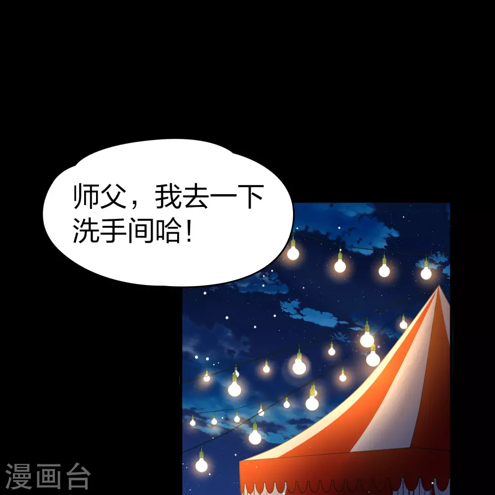 寻找前世之旅漫画,番外篇11 司音番外Just one day051图