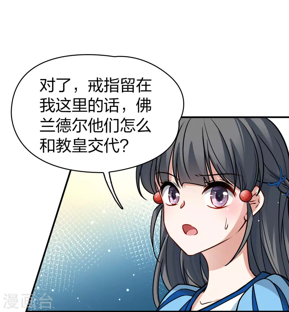 寻找前世之旅漫画,第2季第127话 被封印的记忆72图