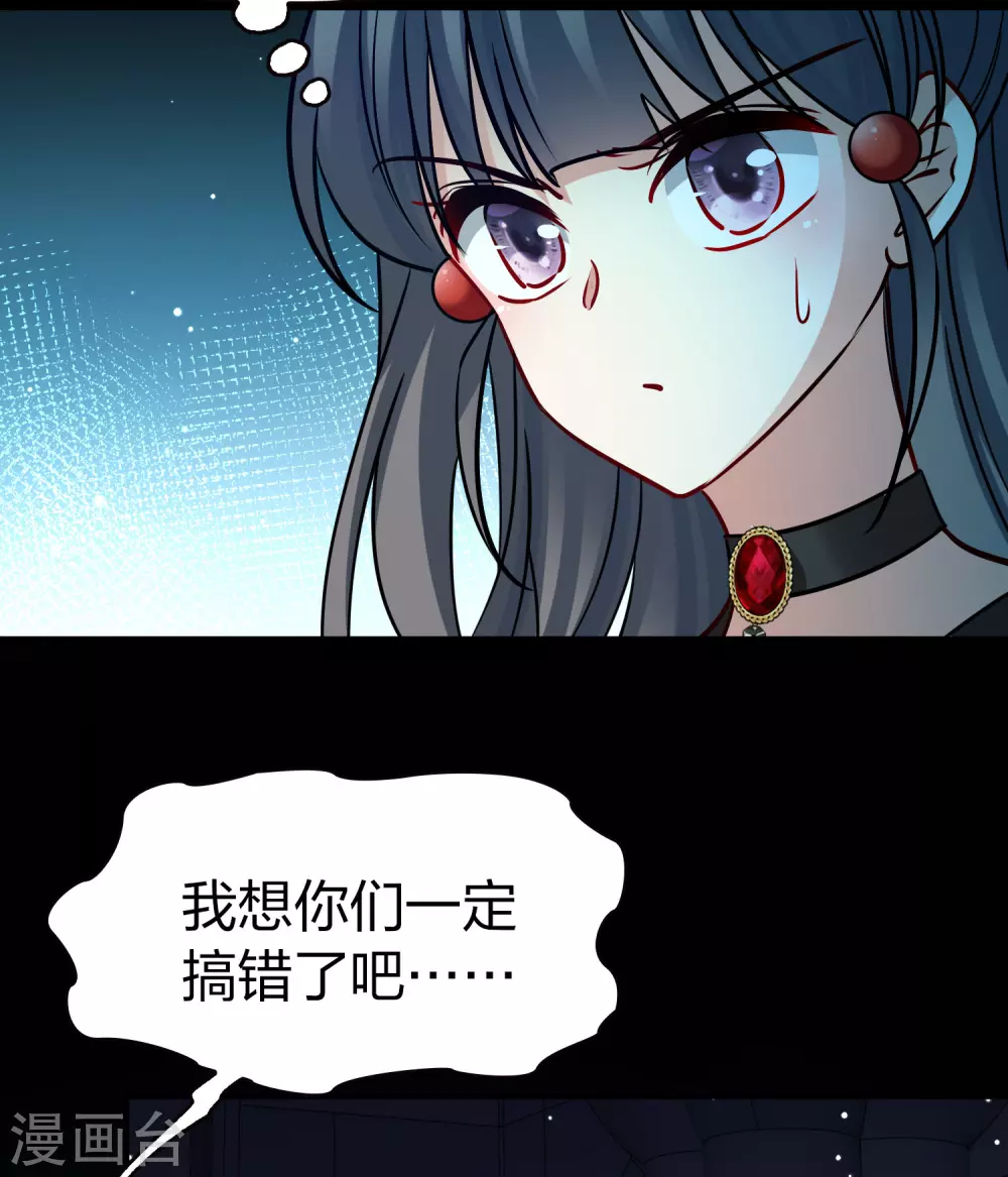 寻找前世之旅漫画,第2季第191话 吸血鬼的城堡22图