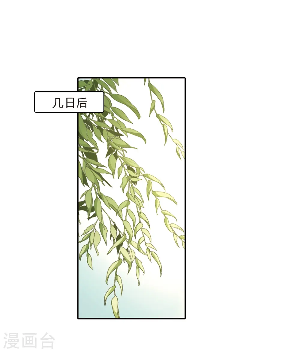 寻找前世之旅漫画,第275话 一千零一夜22图