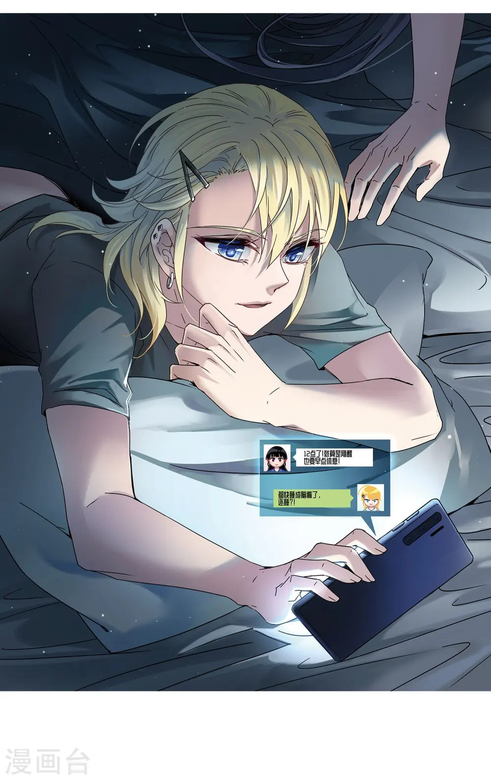 寻找前世之旅漫画,第426话 苏醒的飞鸟32图