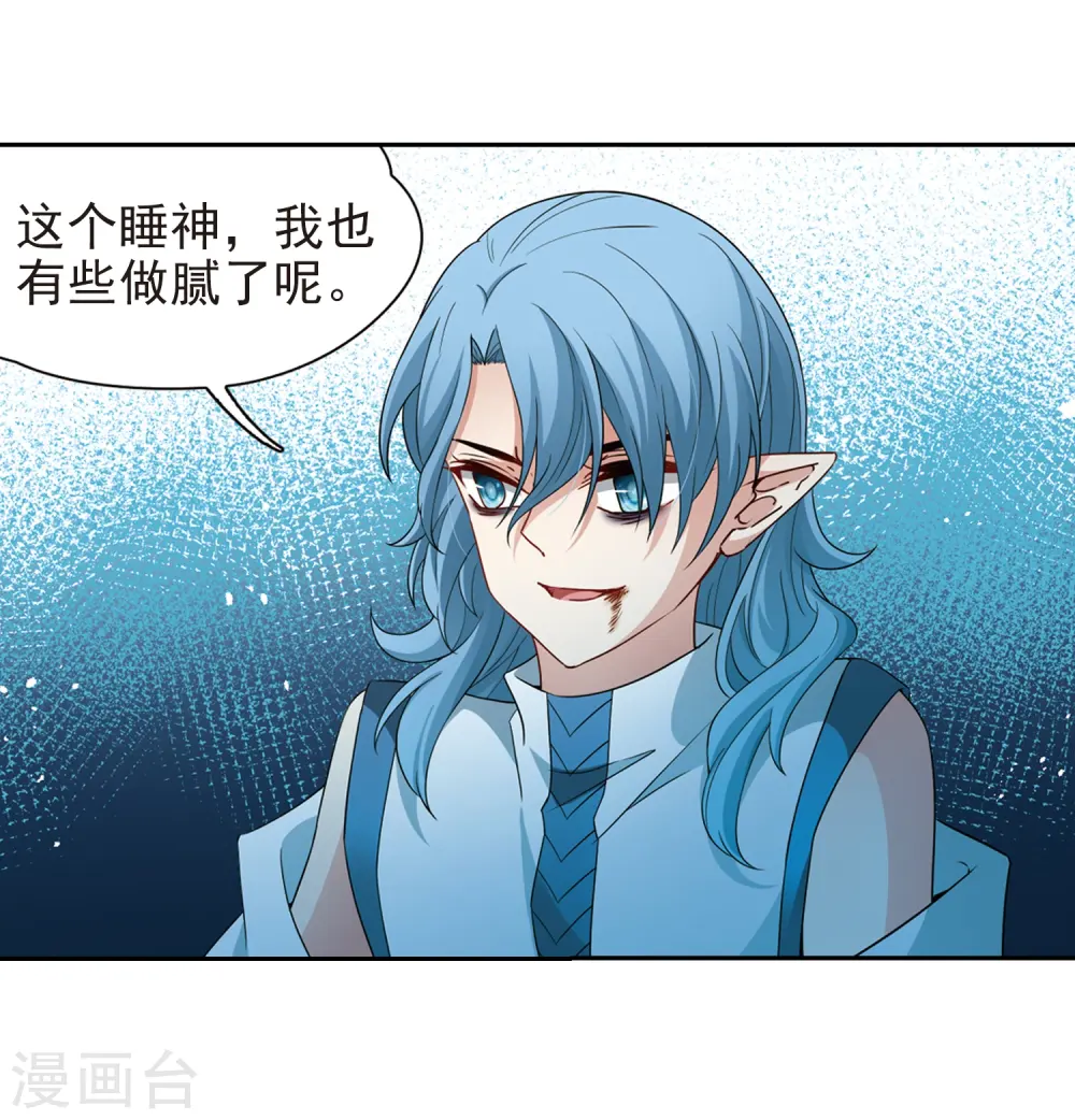 寻找前世之旅漫画,第422话 真相32图