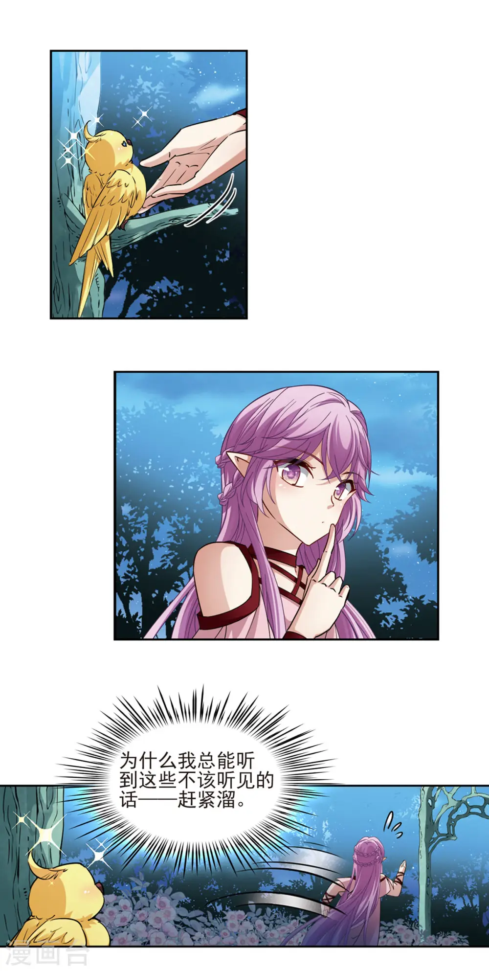 寻找前世之旅漫画,第484话 小雷的过去32图