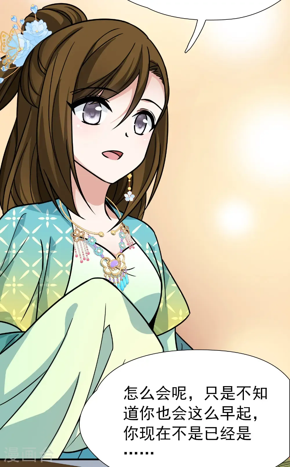 寻找前世之旅漫画,第2季第235话 偷摸出游22图