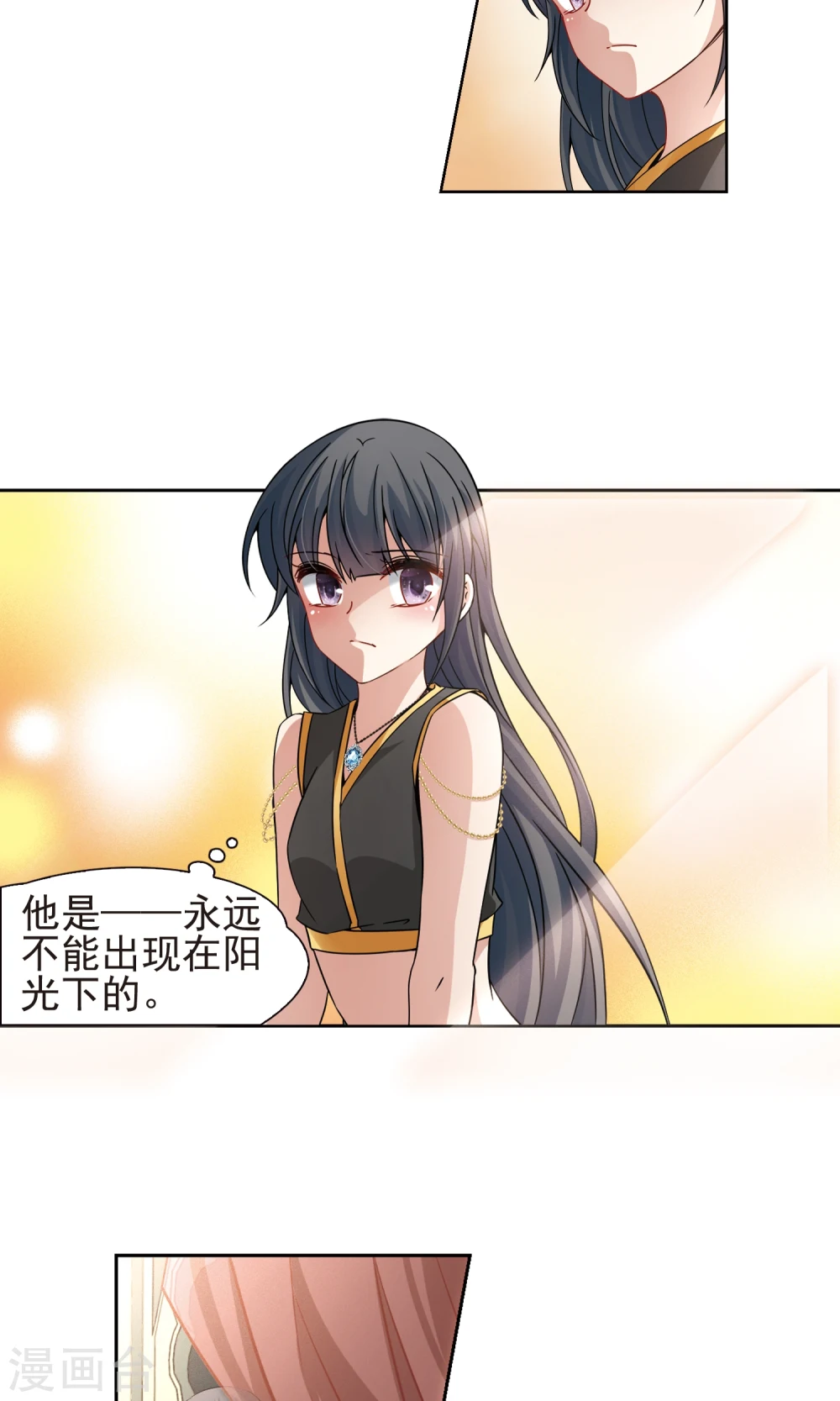 寻找前世之旅漫画,第368话 莲华12图