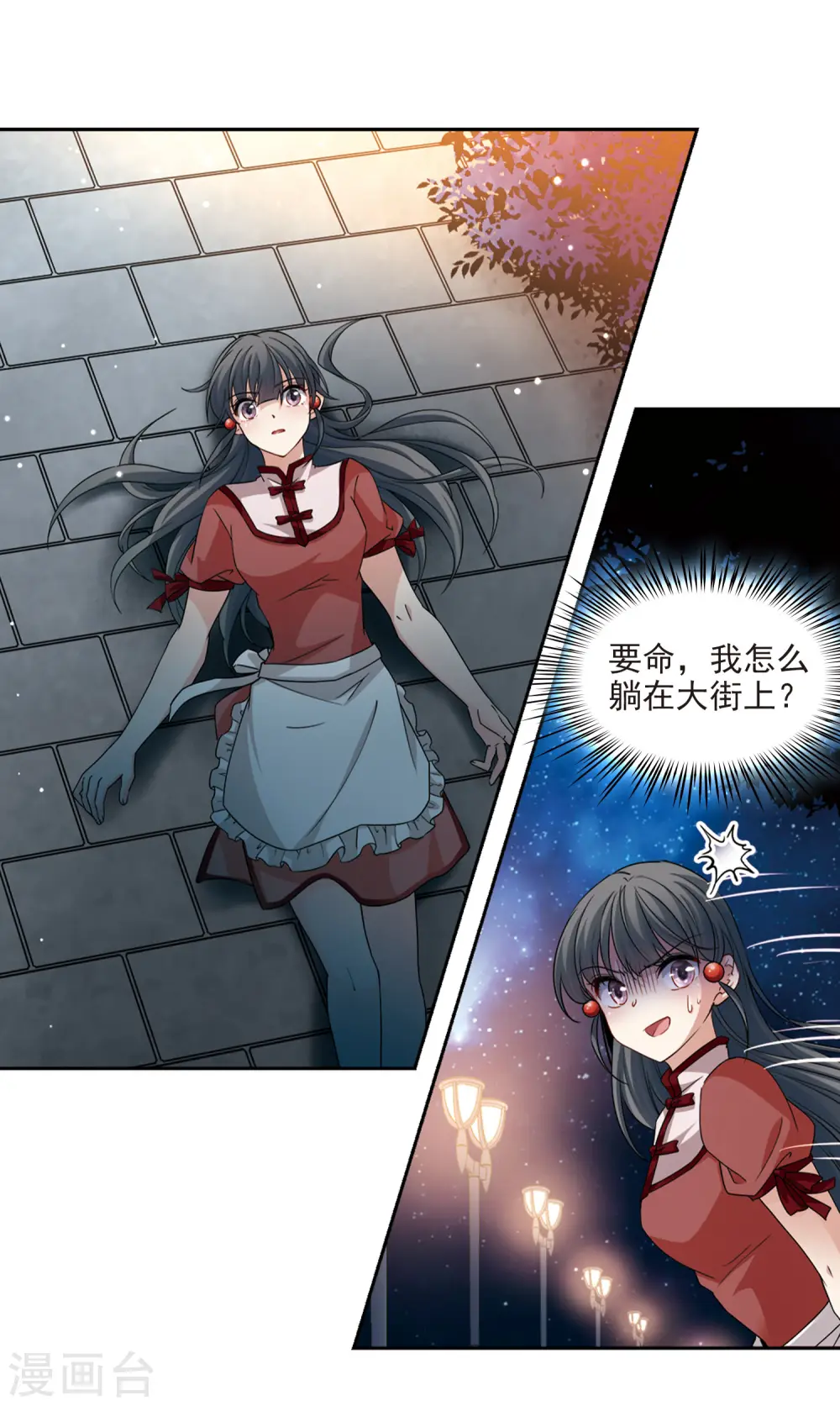 寻找前世之旅漫画,第505话 宿命的开始32图