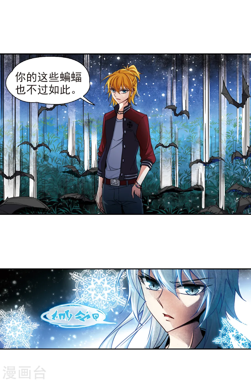 寻找前世之旅漫画,第135话 飞鸟vs撒那特思2图