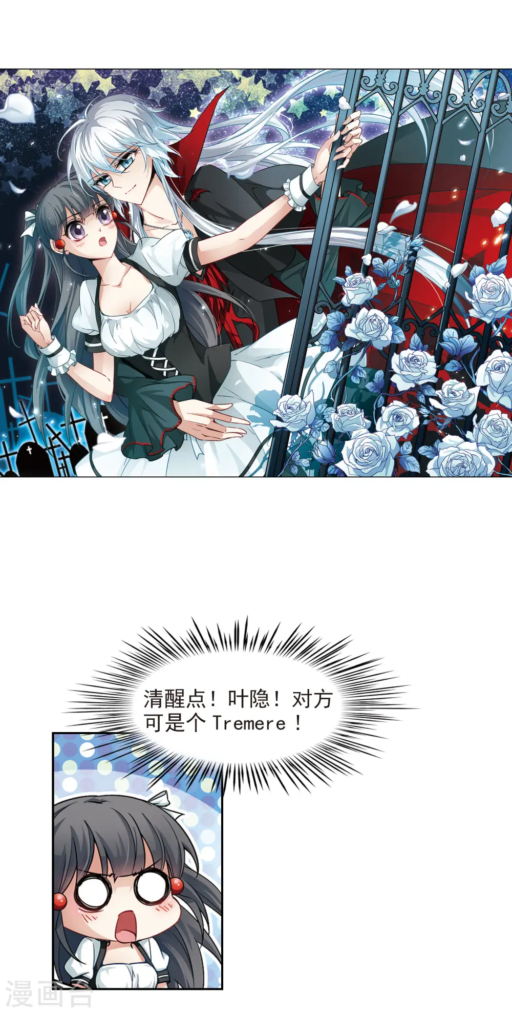 寻找前世之旅漫画,第103话 血族亲王22图