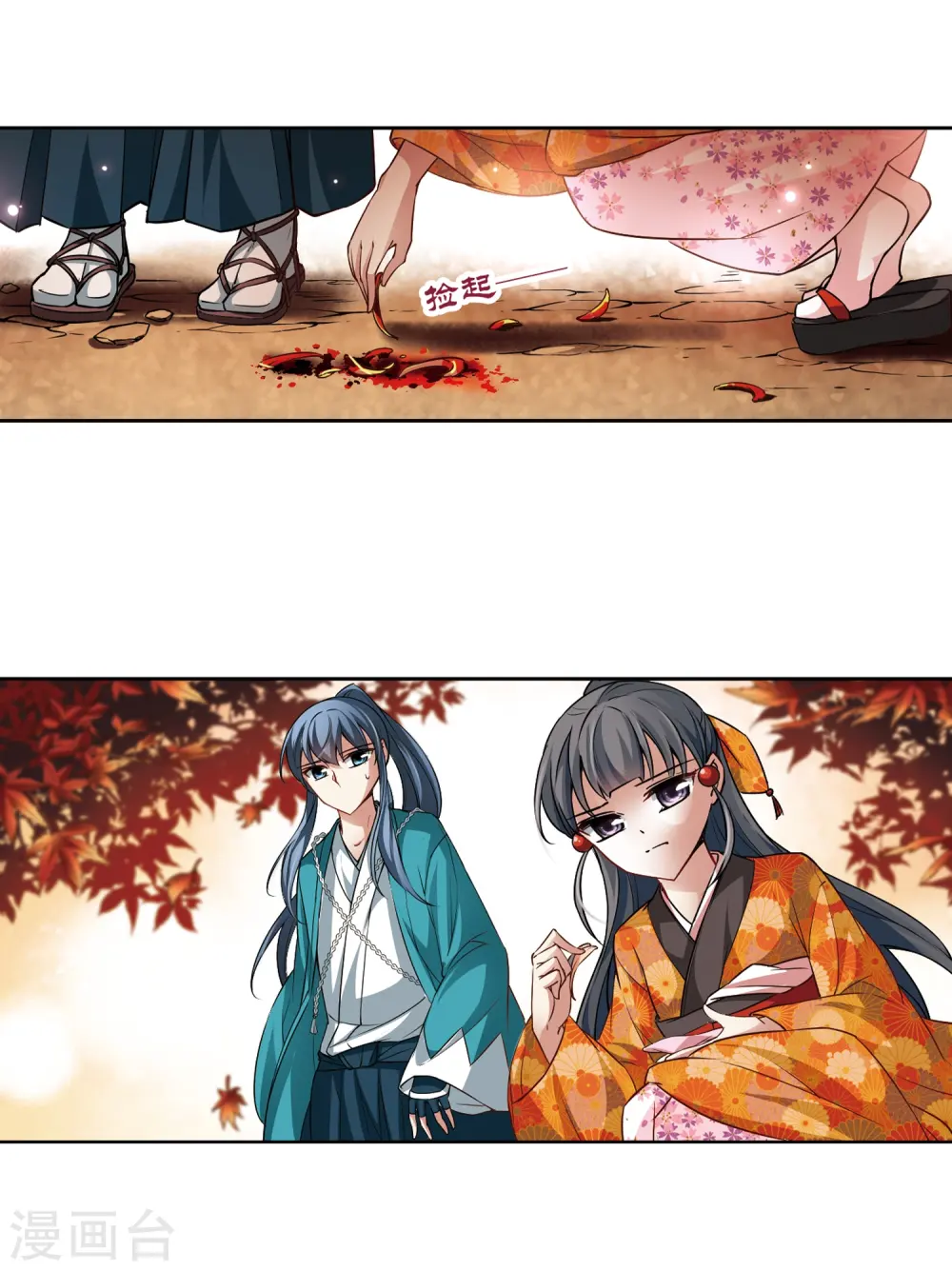 寻找前世之旅漫画,第46话 红白合战32图