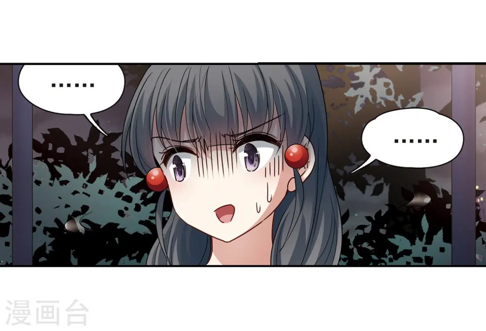 寻找前世之旅漫画,第430话 吃货组上线32图