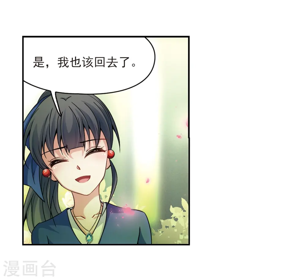 寻找前世之旅漫画,第338话 往事如沙22图