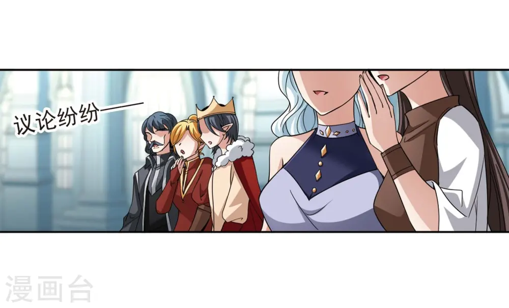 寻找前世之旅漫画,第478话 选妃32图