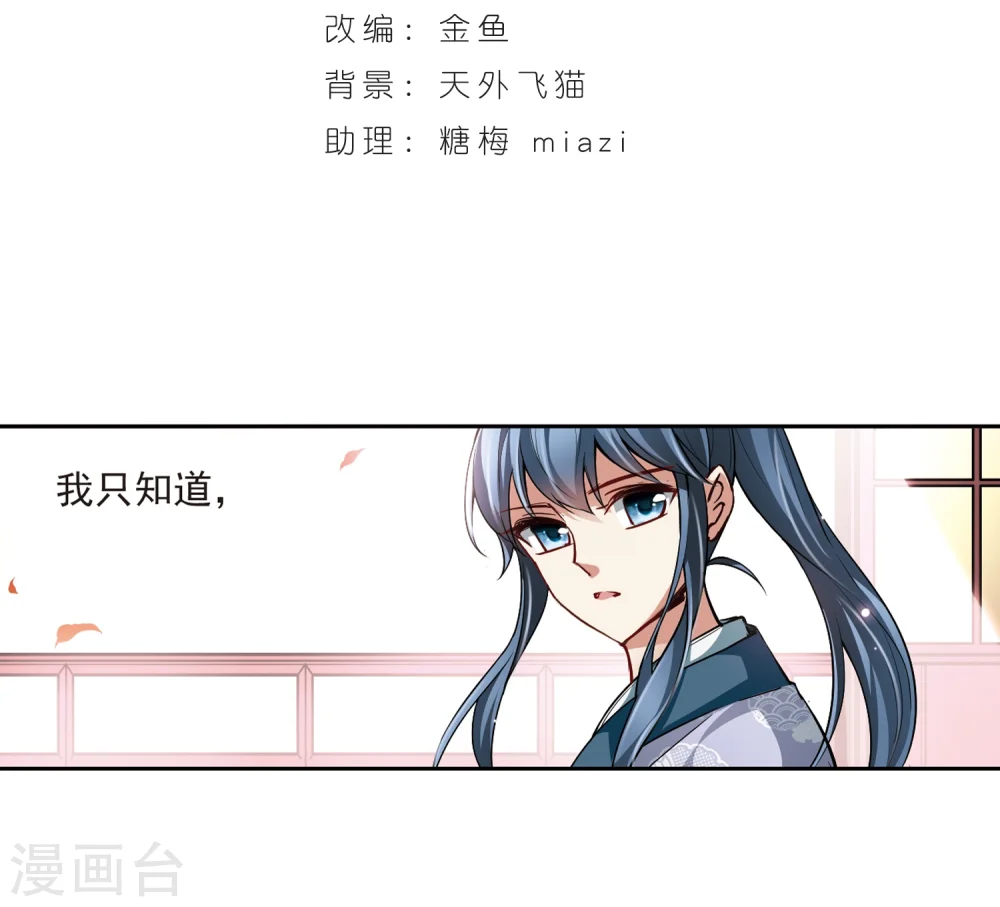 寻找前世之旅漫画,第40话 不一样的他32图