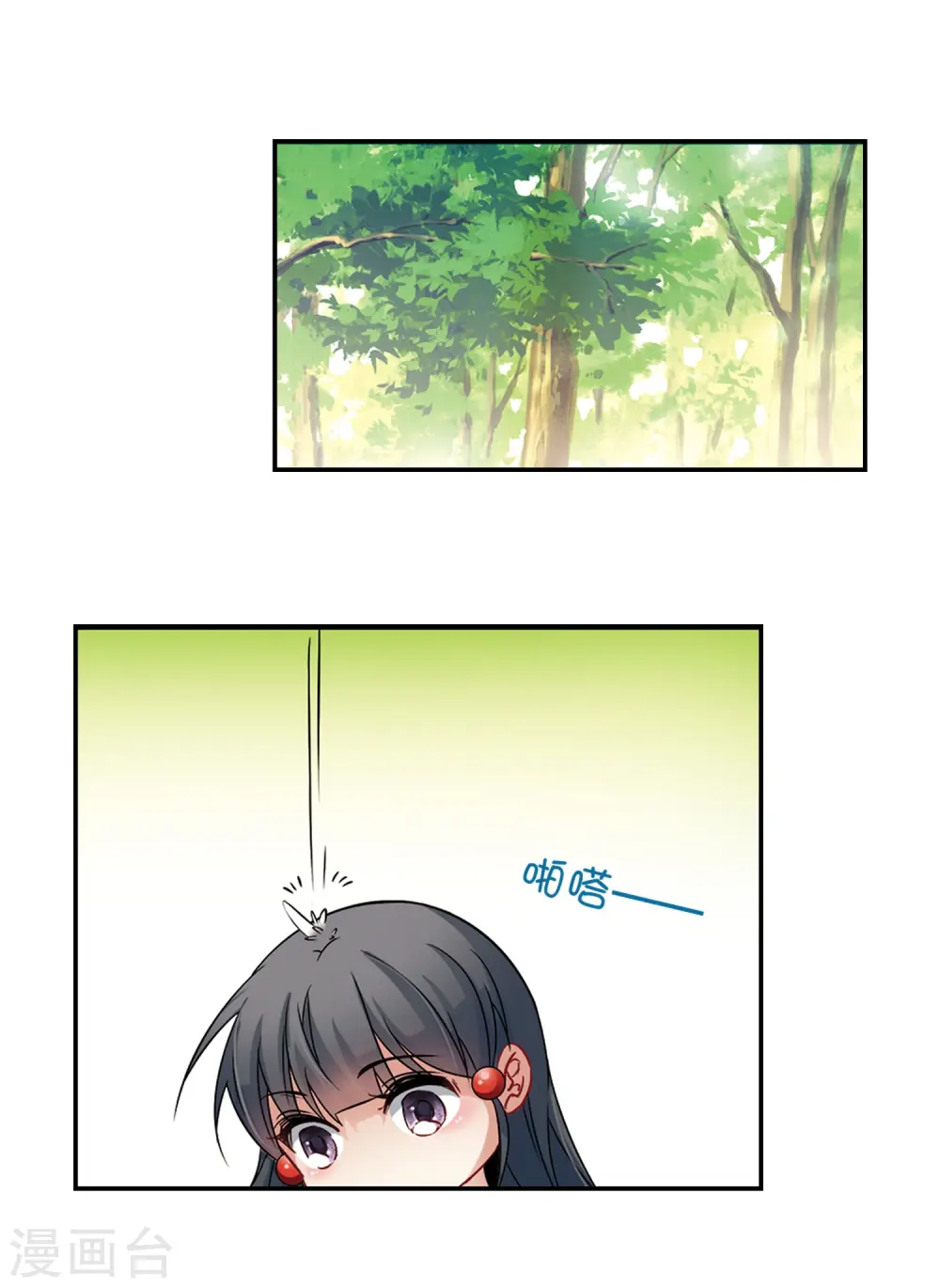 寻找前世之旅漫画,第235话 入宫22图