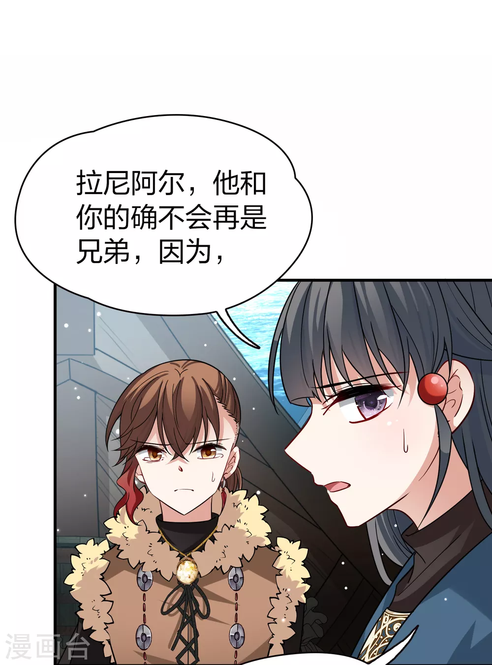 寻找前世之旅漫画,第2季第67话 拉尼阿尔的命运71图