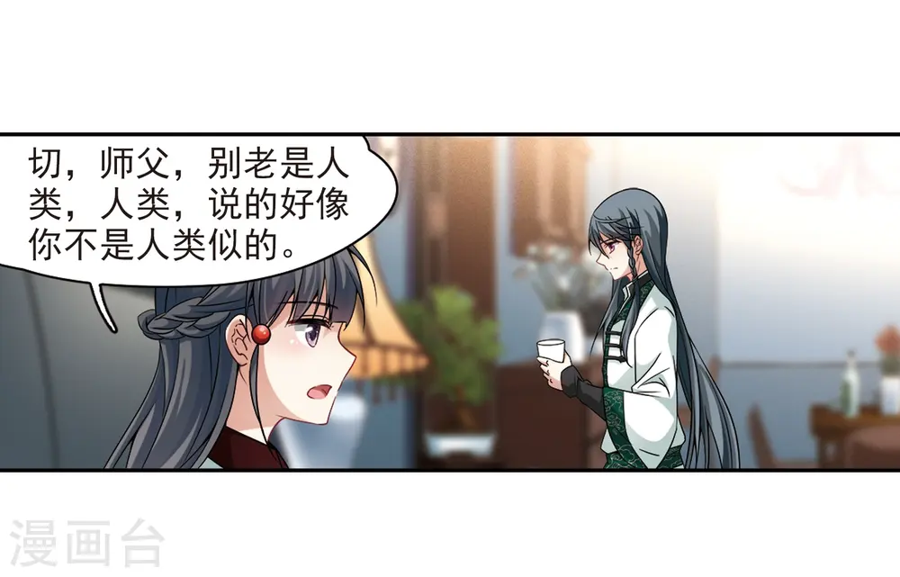 寻找前世之旅漫画,第341话 似是故人来21图