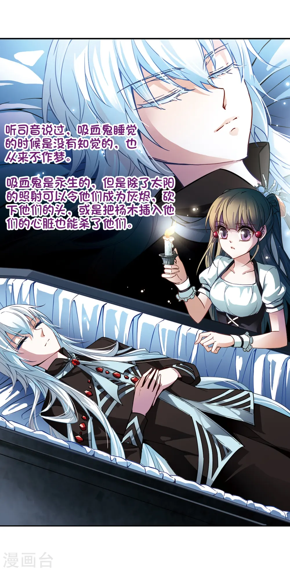 寻找前世之旅漫画,第125话 棺材里的约会22图