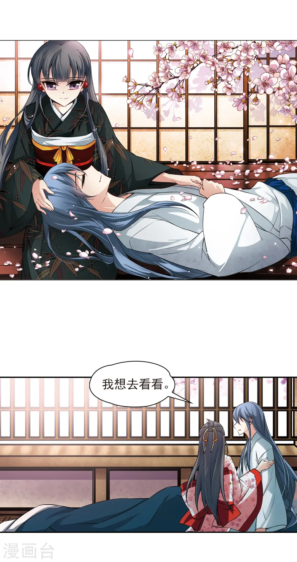 寻找前世之旅漫画,第87话 别了总司22图