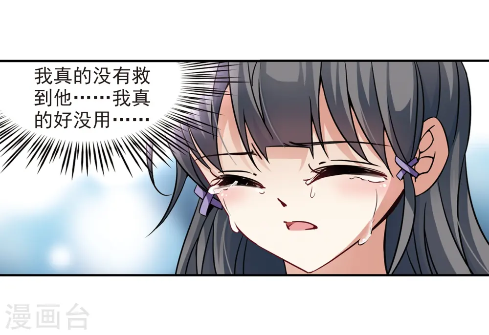 寻找前世之旅漫画,第210话 暂时的分别21图