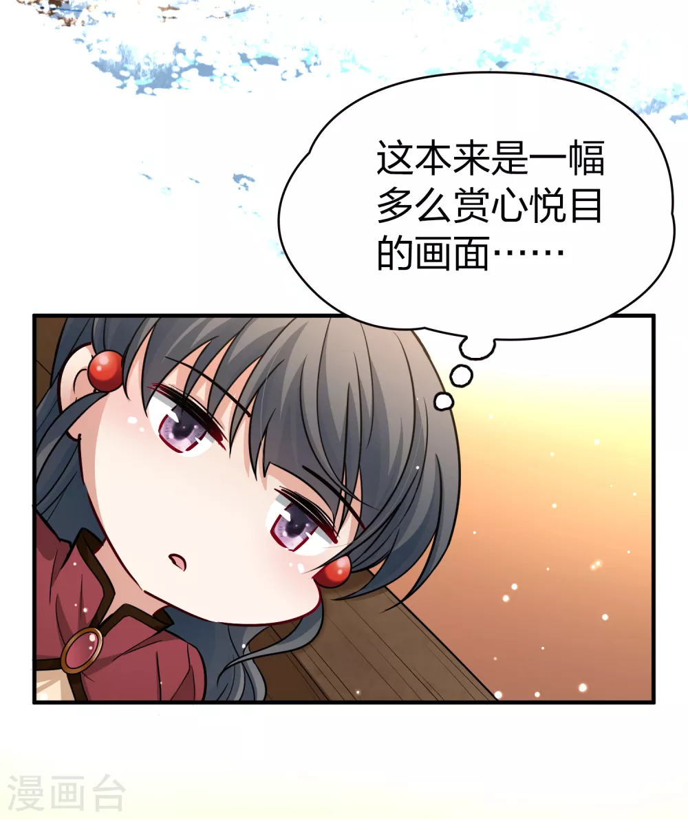 寻找前世之旅漫画,第2季第28话 维京海盗72图