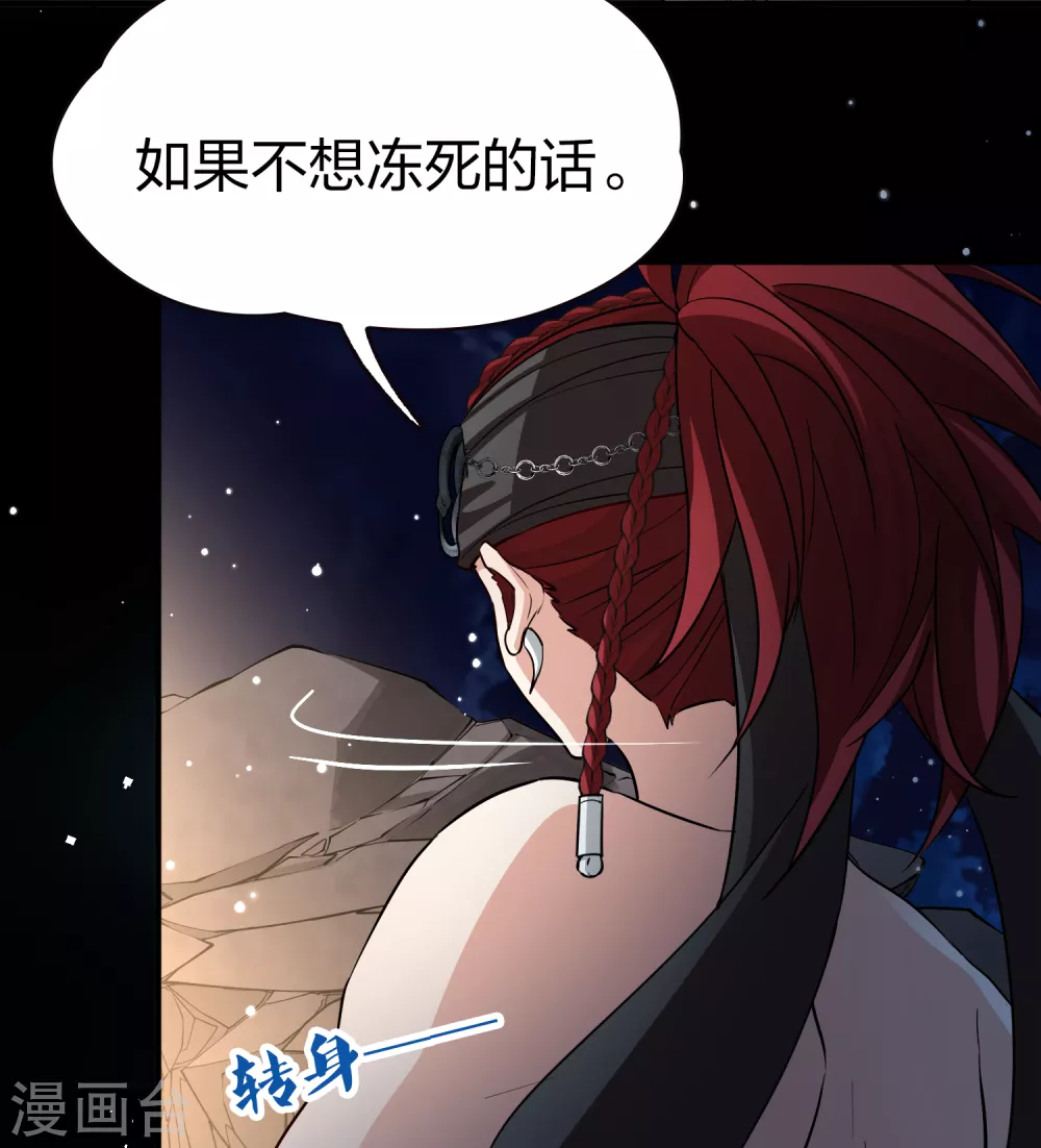 寻找前世之旅漫画,第2季第43话 莫名其妙的婚约32图