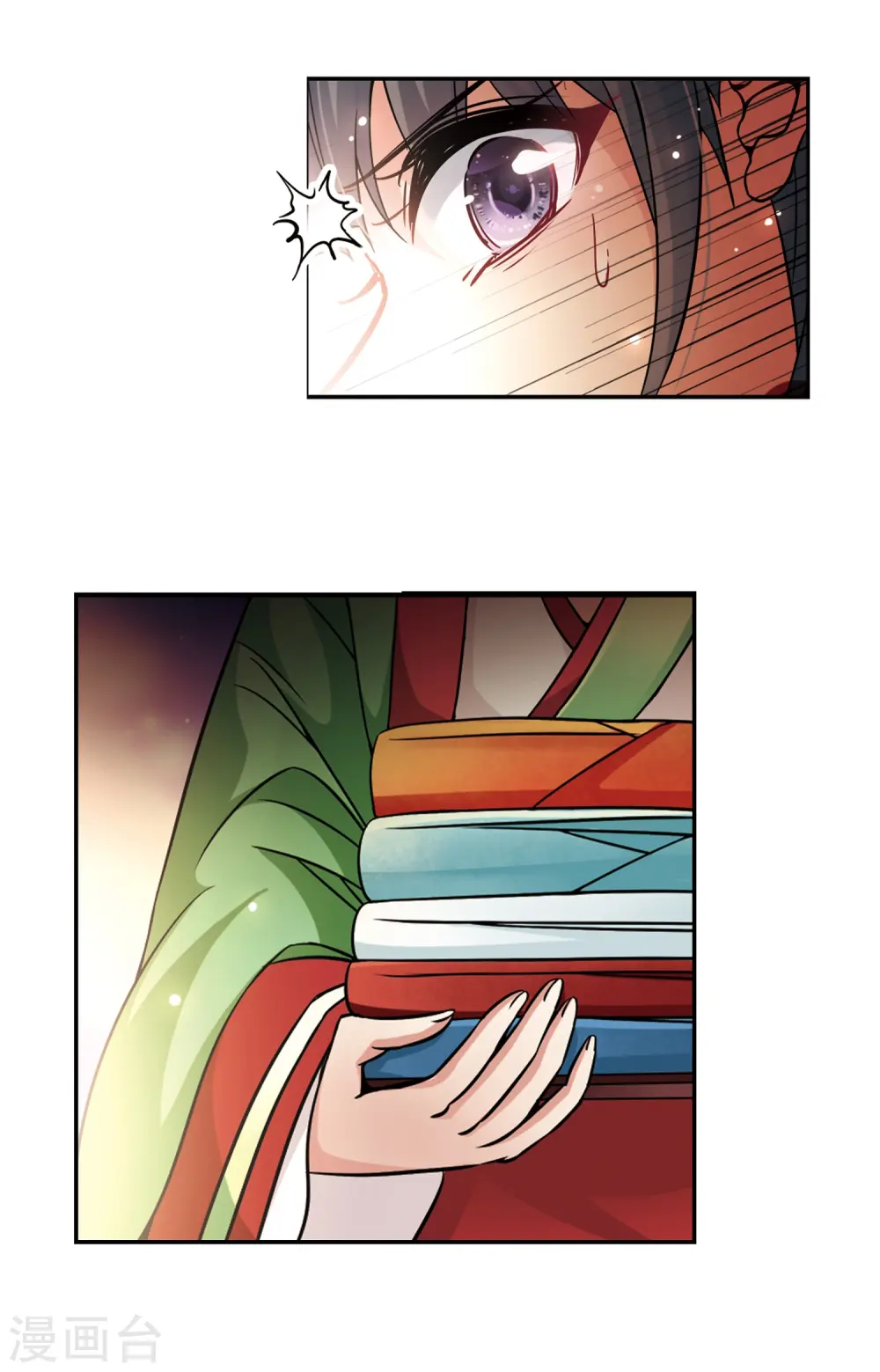 寻找前世之旅漫画,第223话 少年晴明12图