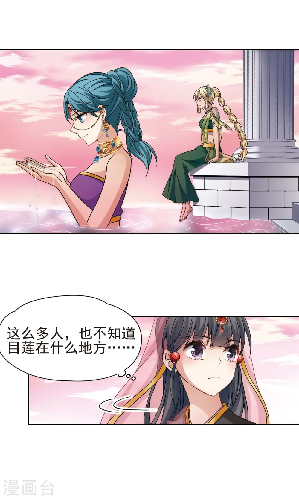寻找前世之旅漫画,第361话 潘恰提锡朝圣21图